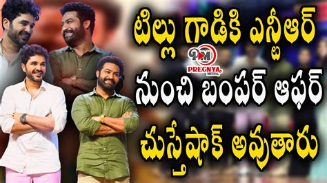 Jr Ntr Speech At Tillu Square Success Meet Siddu Jonnalagada