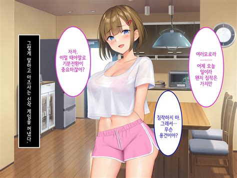 Uchi no Gimai ga 내 여동생이 Page 108 IMHentai