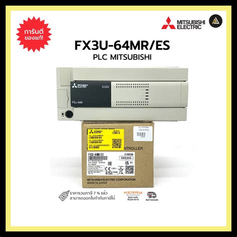 MITSUBISHI FX3U 64MR ES PLC 220V 32 In Sink Source 32 Out Relay