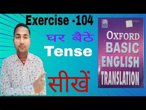 Oxford Basic English Translation Exercise 104 Translation Kaise