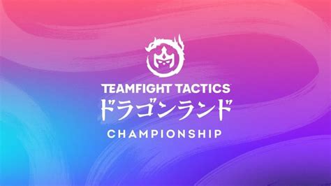 TFT Dragonlands Championship2022年11月19日21日 eSports Worldeスポーツワールド