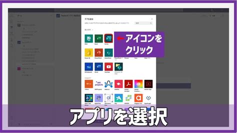 【簡単図解】microsoft Teamsとformsを連携する方法 あそびdeまなぶ