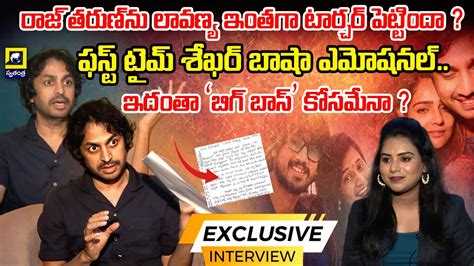 Rj Shekar Basha Exclusive Interview On Raj Tarun Lavanya Issue Mastan