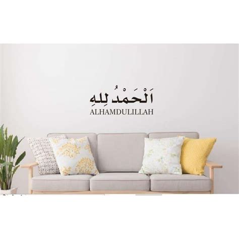 Jual Sticker Kata Lafadz Alhamdulilah Kaligrafi Muslim Islam Wallstiker