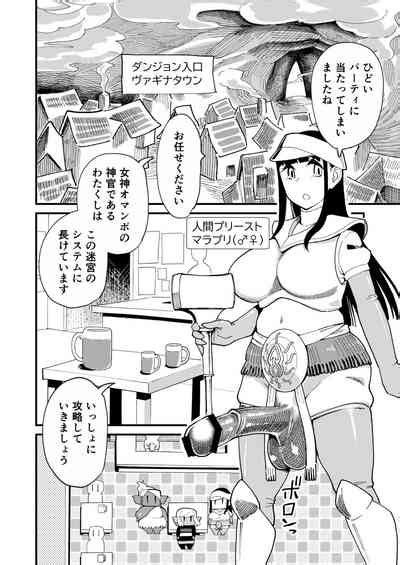 Bottomless Dungeon Nhentai Hentai Doujinshi And Manga