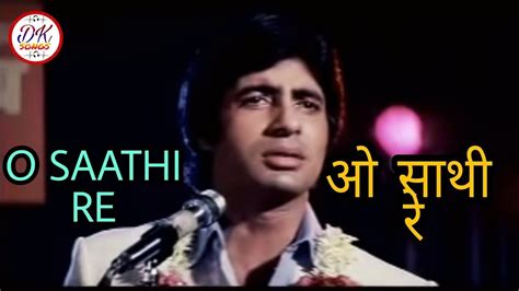 O Sathi Re Tere Bina Bhi Kya Jeena Muqaddar Ka Sikandar Amitabh