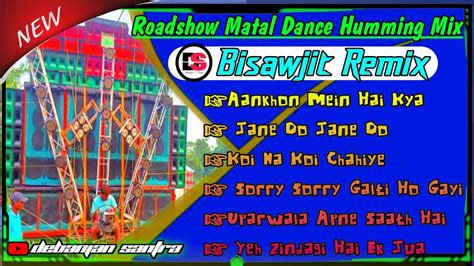 New Style Roadshow Matal Dance Humming Mix 2022 Dj Biswajit Remix