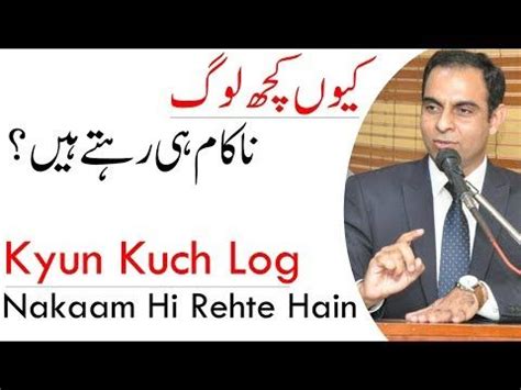 Why Some People Always Fail Reason Of Failures By Qasim Ali Shah In