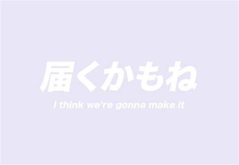 Pastel Japanese Aesthetic Quotes See more ideas about japanese aesthetic aesthetic harajuku ...