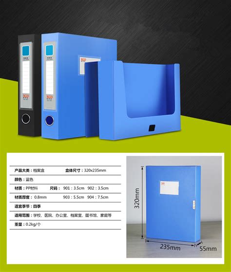 A4塑料档案盒标准尺寸定做35cm55cm75cm资料盒文件盒文件 阿里巴巴