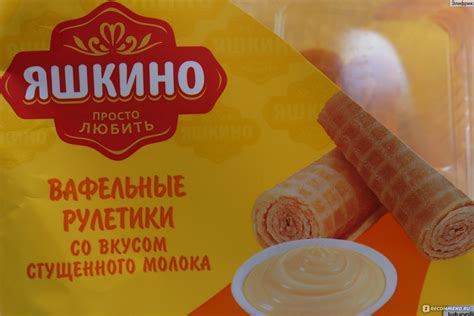 Рулетики вафельные Яшкино со сгущённым молоком - «Ни вкуса, ни пользы ...