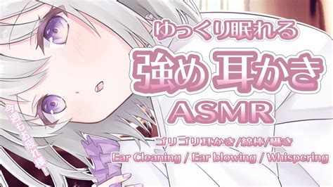 【asmr睡眠誘導】強めの耳かきでゴリゴリおやすみしよう🐏耳かき綿棒指かき囁き吐息🌙 Ear Cleaning Ear