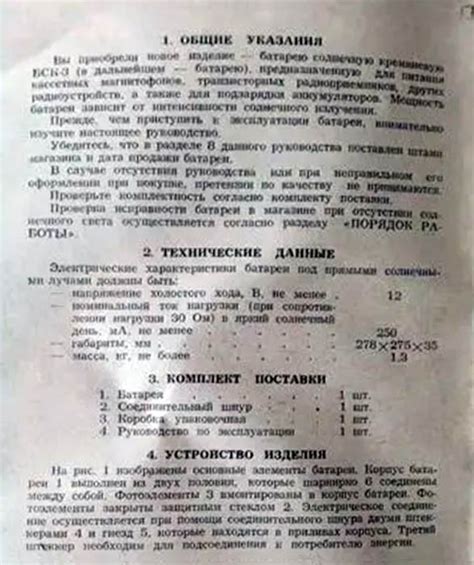Батарея солнечная кремниевая БСК-3