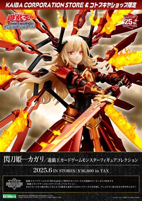 Kotobukiya 1 7 Yu Gi Oh Card Game Sky Striker Ace Kagari ของ