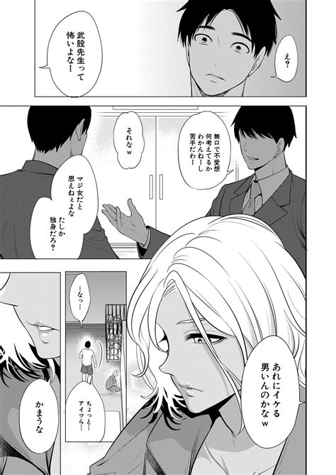 COMIC Mugen Tensei 2024 01 Page 9 Nhentai Hentai Doujinshi And Manga