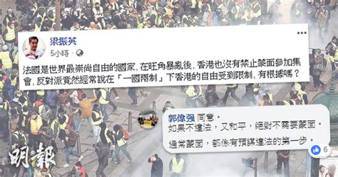 法國擬禁蒙面示威 梁振英：旺角暴亂後香港也沒禁止 反對派批一國兩制限制自由有根據嗎？ 1458 20190109 港聞 即時