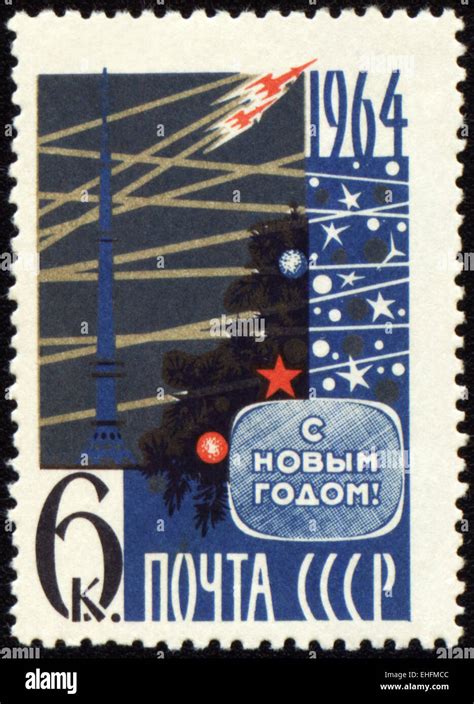 Ussr Circa Stamp Printed In Ussr Stock Photo Alamy