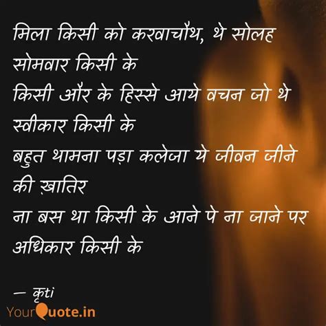 Quotes Writings By Kriti Upadhyay