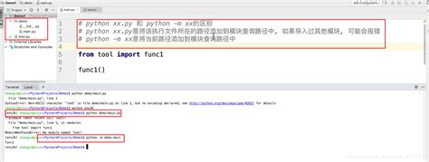 Python命令行运行程序两种方式的区别 Python Xx Py 和python M Xx Csdn博客
