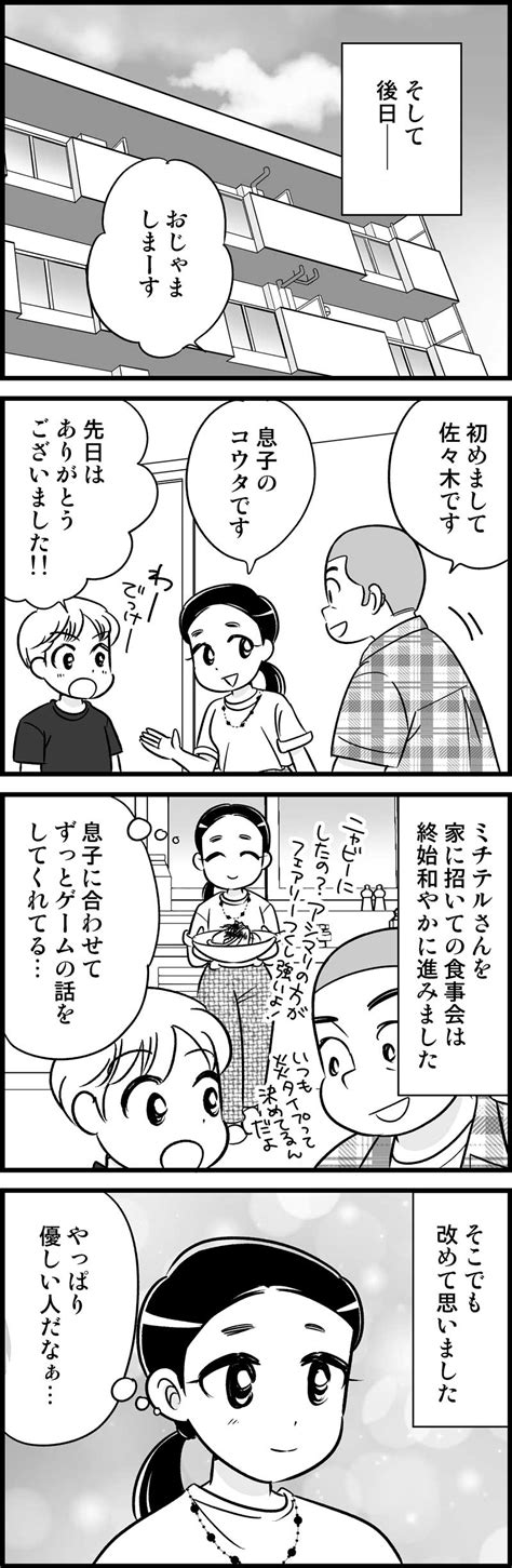 交際を断っても「諦めない」カレのアタックに、ついに私は… 実話マンガ・オトナ婚リバイバル 84｜infoseekニュース