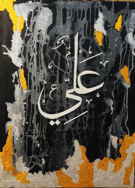 HAZRAT ALI CALLIGRAPHY Painting by Mahnoor Fatima | Saatchi Art