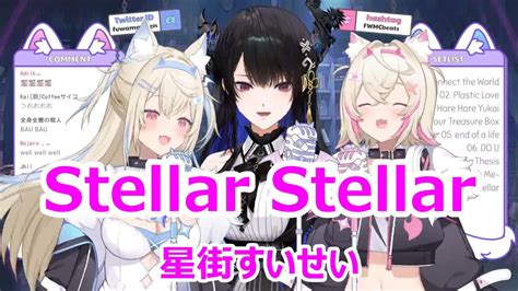 Romaji Lyricsstellar Stellar Hoshimachi Suisei Fuwamoco