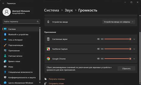 Как сбросить пространственное звучание разрядность, частоту ...