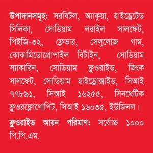 Closeup Toothpaste Red Hot Shajgoj