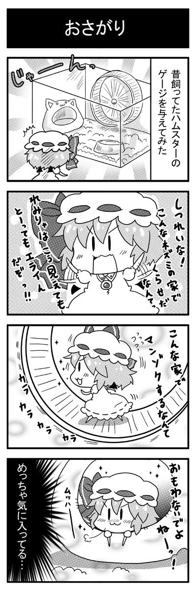 The Big Imageboard Tbib 1girl 4koma 3 Cage Chibi Comic Commentary