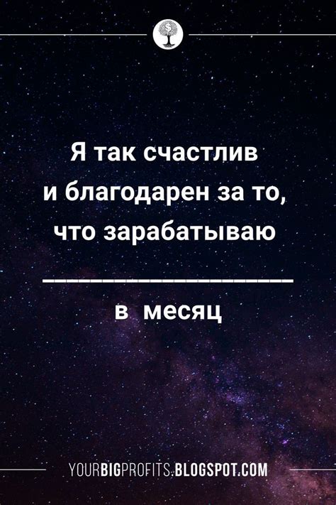 Я так счастлив и благодарен за то что зарабатываю Ментальная