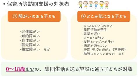 保育所等訪問支援とは？流れや資格取得方法、メリット・デメリットをわかりやすく解説 【保育士人材バンク】【公式】