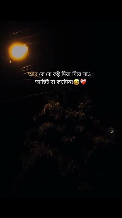 Bengali Sad Song Whatsapp Status Video Tor Kotha Song Status Video