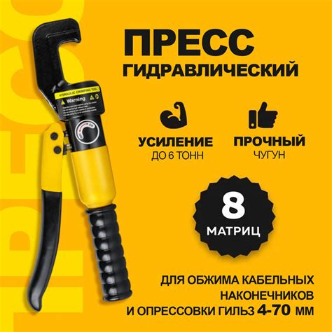 Пресс гидравлический ручной в кейсе / Клещи для обжима, опрессовки ...