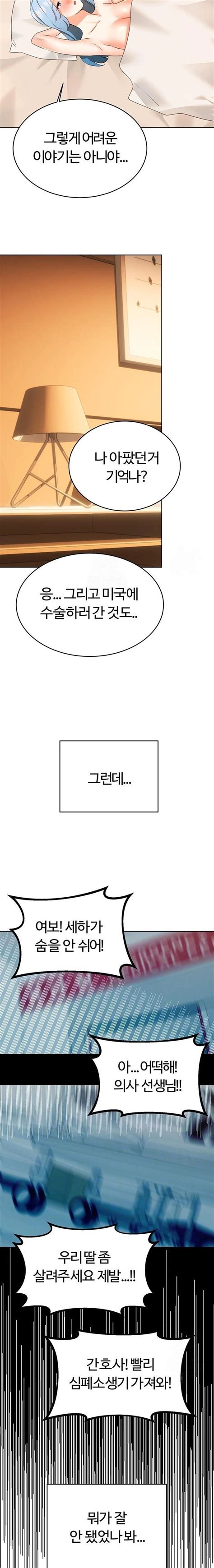 Sex Lottery Raw Chapter Manga Fx