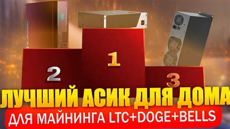 Какой асик для дома лучший Сравнение и окупаемость Fluminer-L1 ...