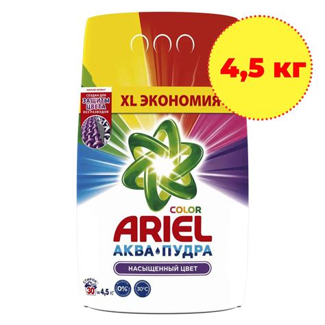 Стиральный порошок Ariel автомат Color 4.5 кг - купить с доставкой по ...