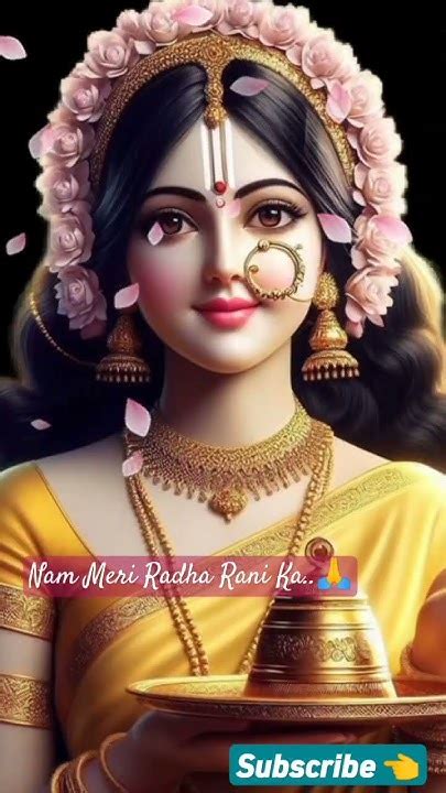 ओ नाम मेरी राधा रानी का जिस जिस ने गया है Naam Meri Radha Rani Ka Jis