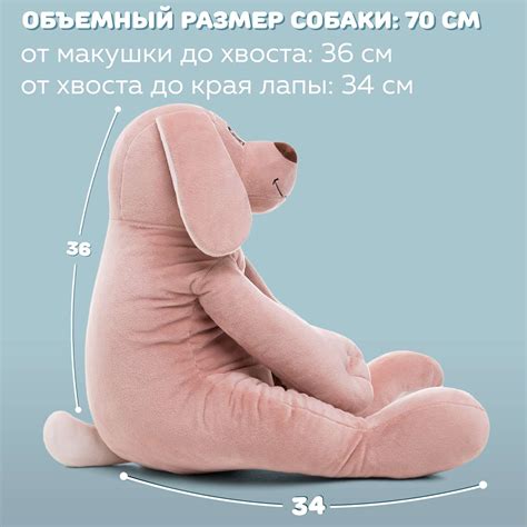 Мягкая игрушка Мягкие игрушки БелайТойс Собака Чарли пудровый В70 ...