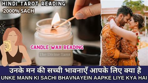 ️unke Mann Ki Sachi Bhavnayein Aapke Liye Candle Wax Reading His