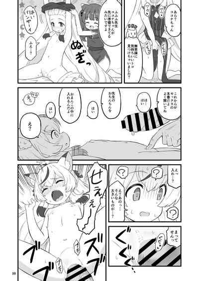 Shanhaijing No Sanyouketsu Nhentai Hentai Doujinshi And Manga