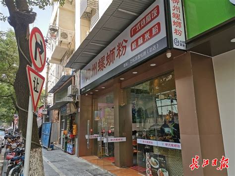 闹市螺蛳粉店被投诉“特别臭”，难题这样解决了长江网武汉城市留言板cjncn