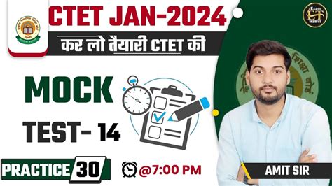 CTET JAN 2024 CDP PAPER I II Mock Test Practice Set 30 Amit