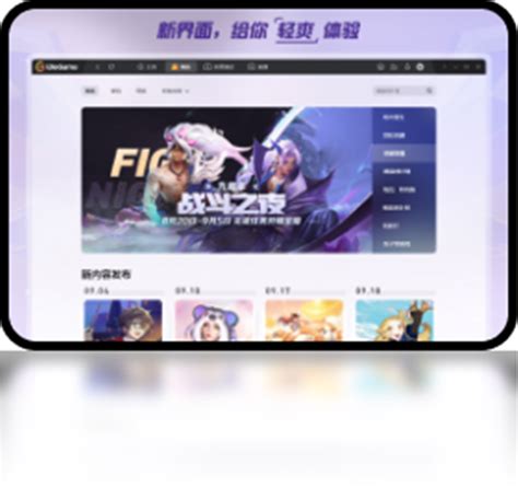 【wegame官方版】wegame官方下载（原tgp） V512211022 电脑版 开心电玩