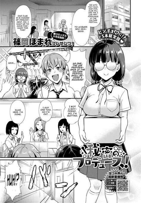 Himitsu No Produce Nhentai Hentai Doujinshi And Manga