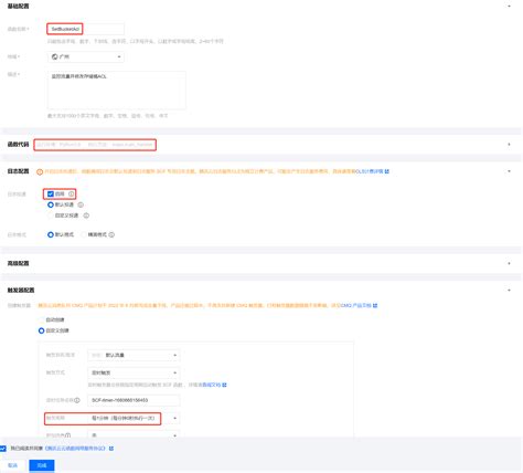 使用腾讯云scf实现cos费用封顶的最佳实践 腾讯云开发者社区 腾讯云