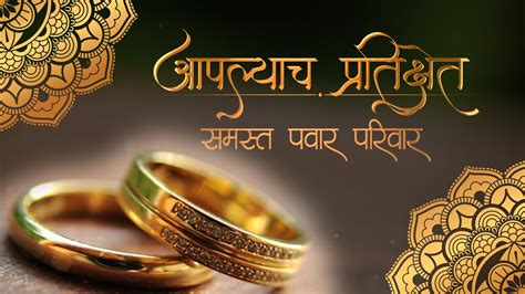 Sakharpuda Invitation Video Marathi Engagement Invitation Video