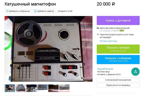 На АВИТО жара