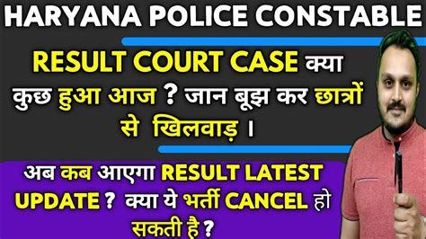 Hssc Constable Result 2021 Haryana Police Male Constable Result 2021