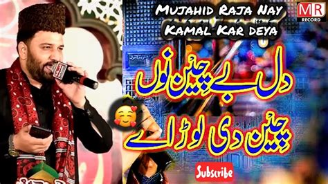 Dil Be Chain Nu Chain Di Lor Ay Mujahid Raja New Naat Live YouTube