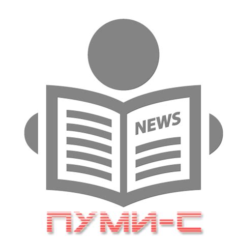 Новости торговой компании ПУМИ-С в Минске⭐⭐⭐